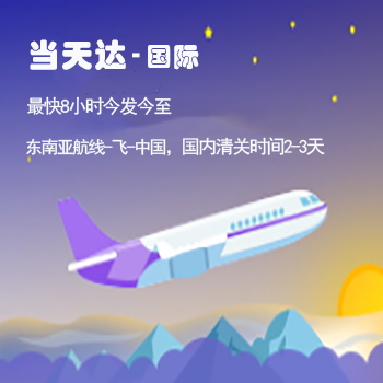 東南亞機場